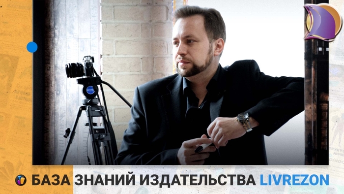 Издательство «Ливрезон»: 50 признаков НЕуспешных Авторов