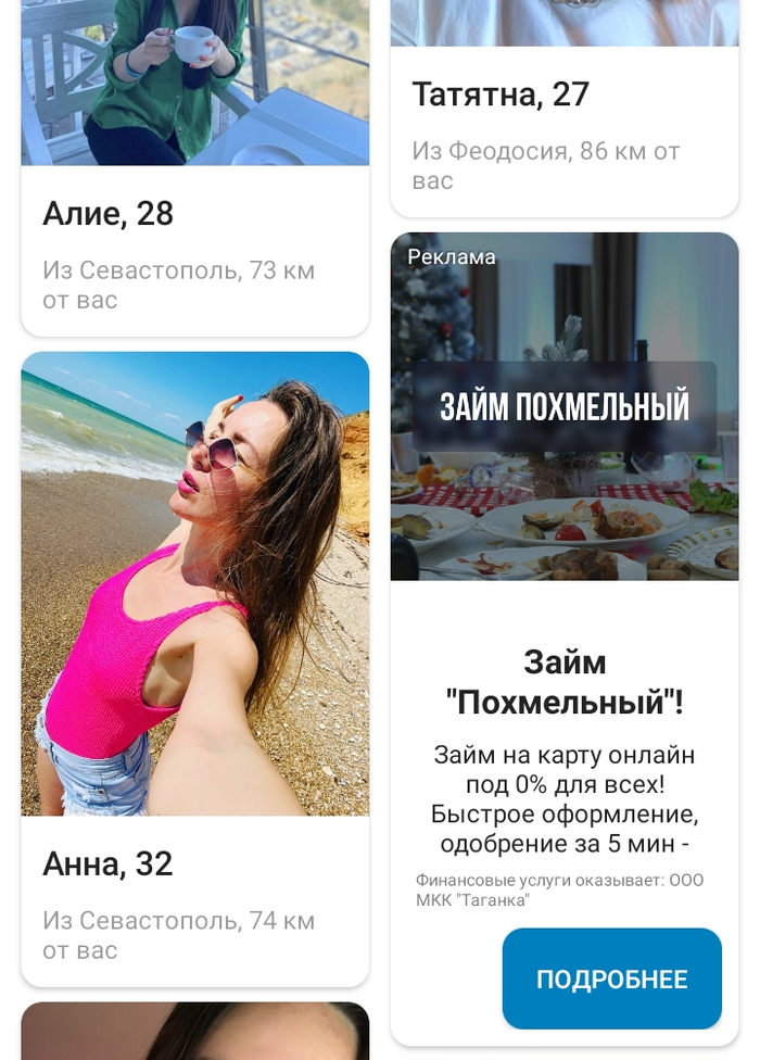 Займ "Похмельный"