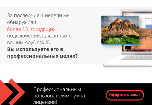 Anydesk ...     ...