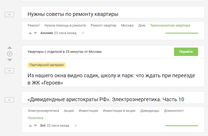 Реклама при голосовании за теги