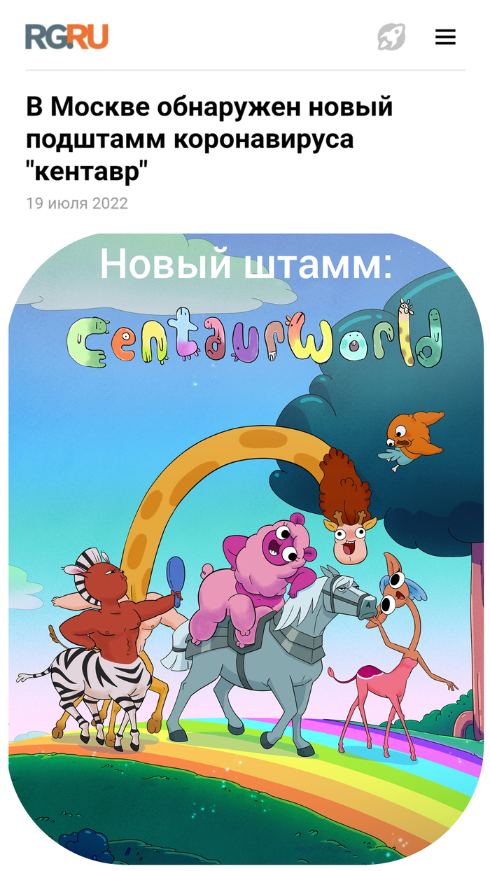      , , , , Centaurworld