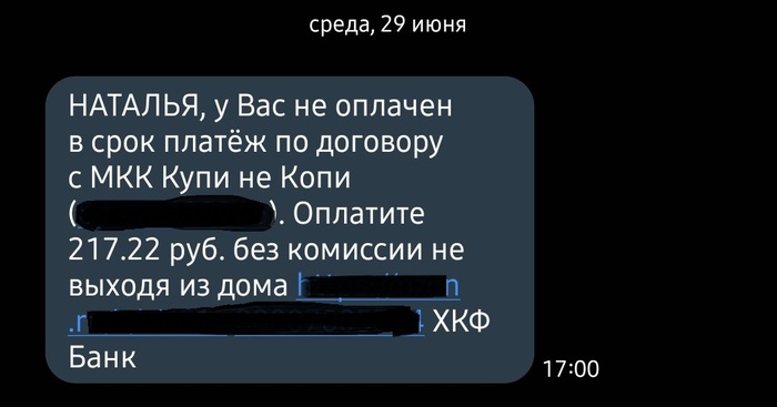 Интернет-магазин Ozon или от любви до ненависти. "Золотая рассрочка" от Ozon. Не связывайтесь с их рассрочкой. OZON, Развод на деньги, Защита прав потребителей, Мошенничество, Интернет-магазин, Длиннопост, Негатив