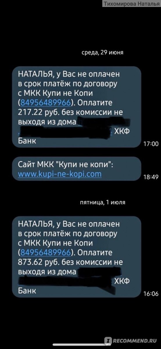 Интернет-магазин Ozon или от любви до ненависти. "Золотая рассрочка" от Ozon. Не связывайтесь с их рассрочкой. OZON, Развод на деньги, Защита прав потребителей, Мошенничество, Интернет-магазин, Длиннопост, Негатив