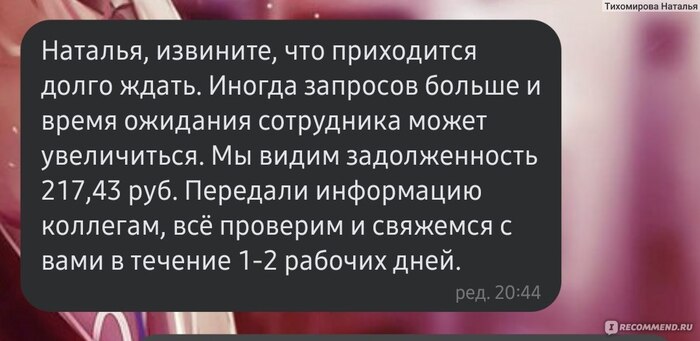 Интернет-магазин Ozon или от любви до ненависти. "Золотая рассрочка" от Ozon. Не связывайтесь с их рассрочкой. OZON, Развод на деньги, Защита прав потребителей, Мошенничество, Интернет-магазин, Длиннопост, Негатив