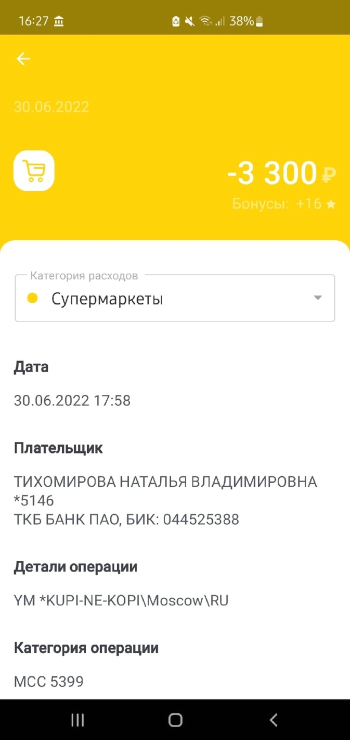 Интернет-магазин Ozon или от любви до ненависти. "Золотая рассрочка" от Ozon. Не связывайтесь с их рассрочкой. OZON, Развод на деньги, Защита прав потребителей, Мошенничество, Интернет-магазин, Длиннопост, Негатив
