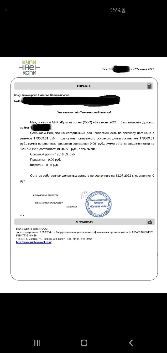 Интернет-магазин Ozon или от любви до ненависти. "Золотая рассрочка" от Ozon. Не связывайтесь с их рассрочкой. OZON, Развод на деньги, Защита прав потребителей, Мошенничество, Интернет-магазин, Длиннопост, Негатив