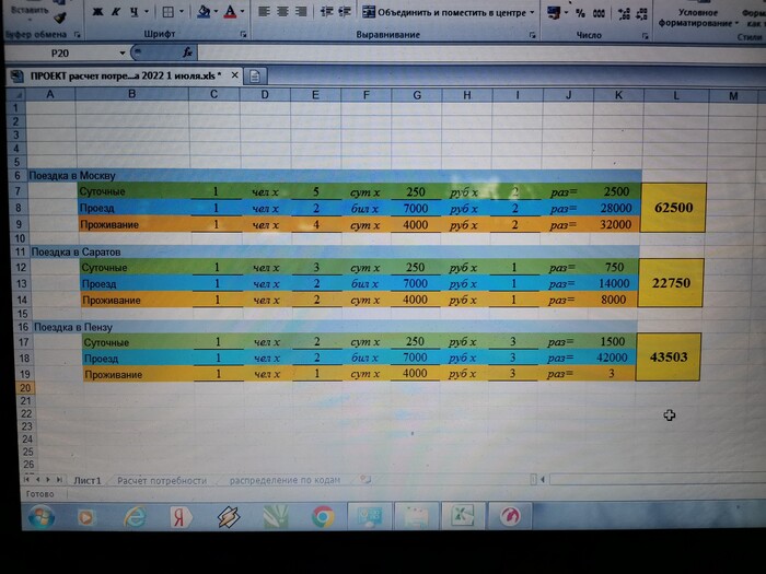    Excel Microsoft Excel,  Excel