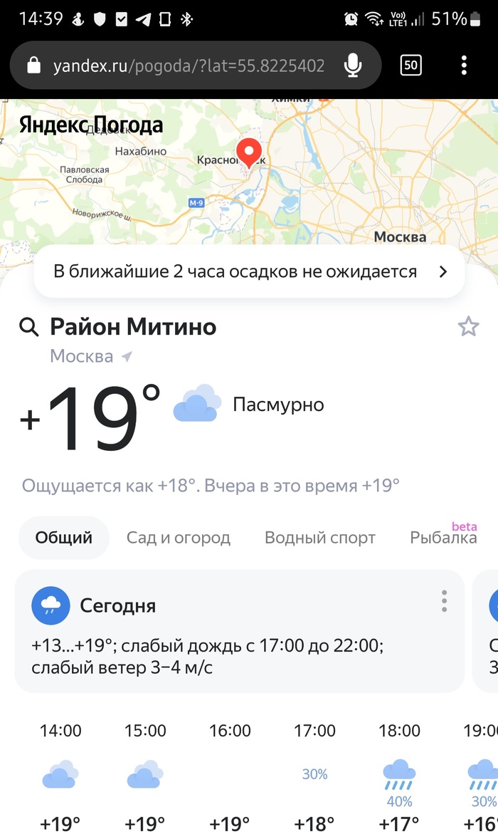 Яндекс Погода стала сильно врать Яндекс Погода, Погода, Длиннопост