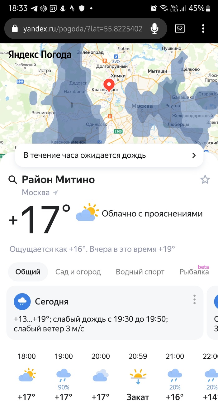 Яндекс Погода стала сильно врать Яндекс Погода, Погода, Длиннопост