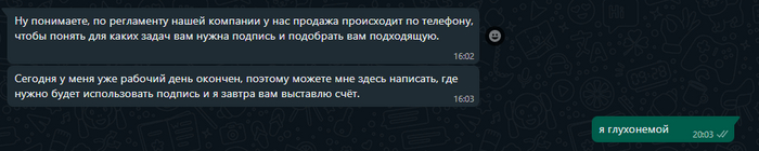 Когда очень не любишь звонки по телефону