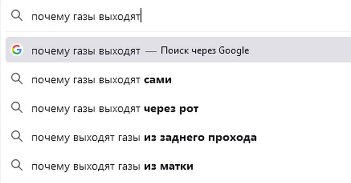 Почему Во Время Секса Выходят Газы