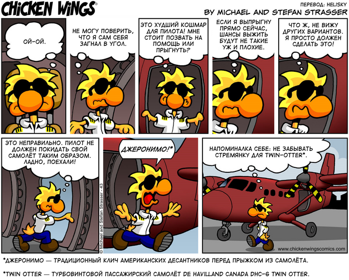    23.11.2010     Chicken Wings, , ,  ,  vs , , , 