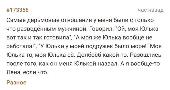 А Юлька-то не раздражалась