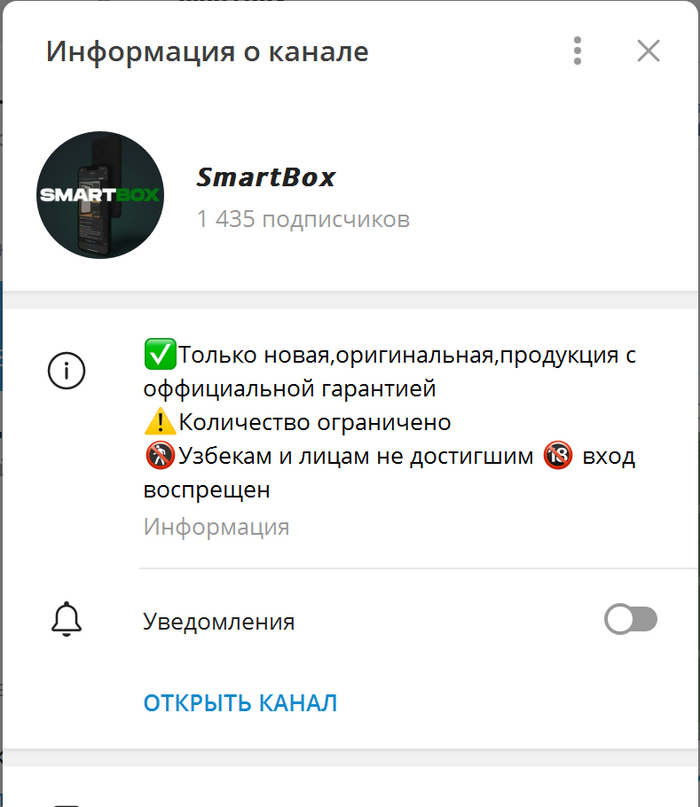 Smartbox    ,      , Telegram, 