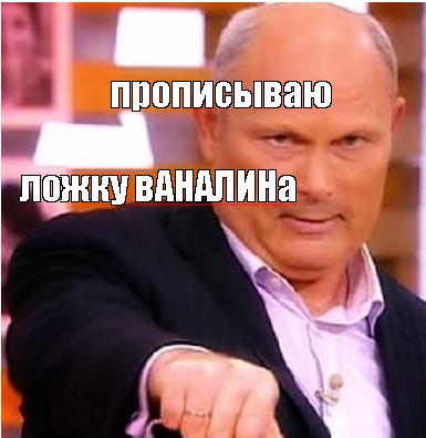 Ванилиновый вАНАЛин