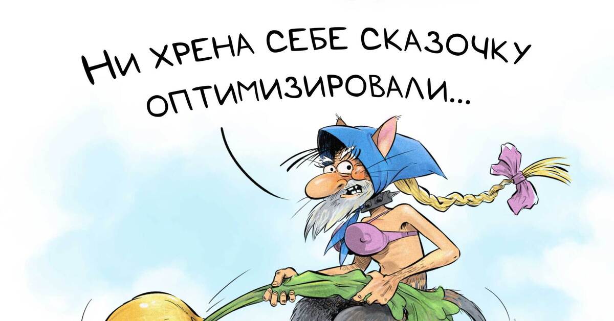 Сказка репка по ролям смешная