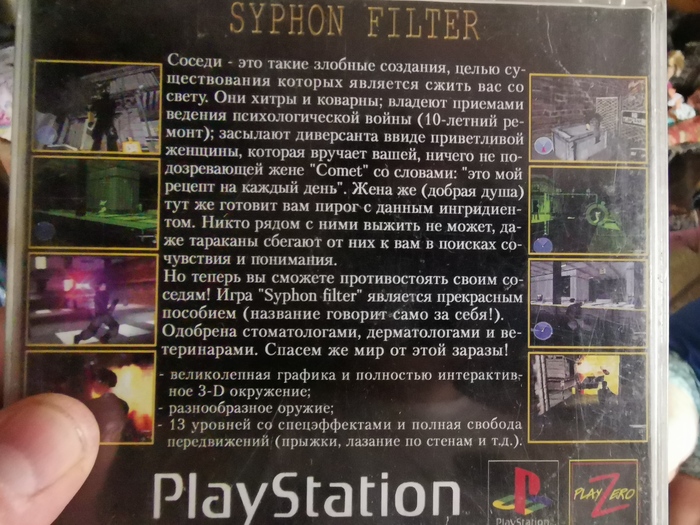 Угадай игру по описанию