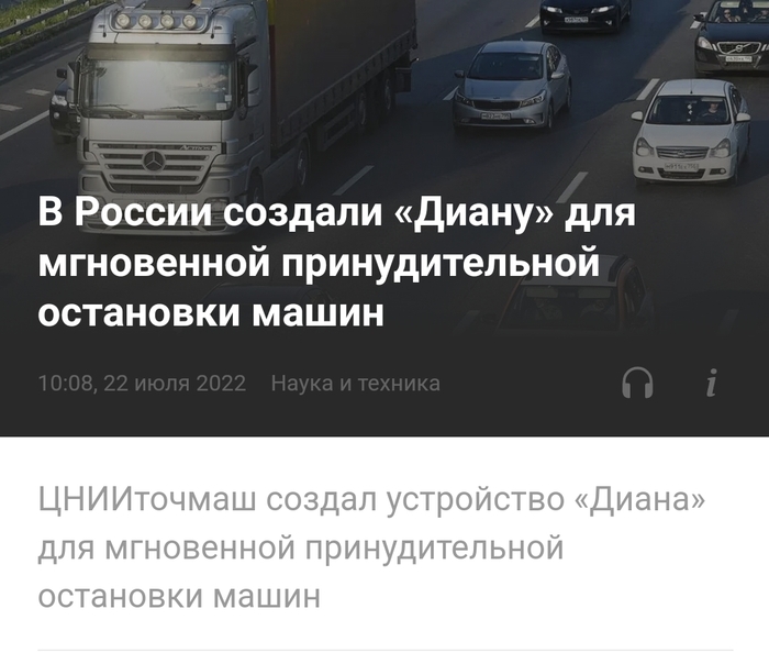 Принцесса Диана