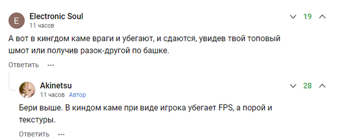 �������� Kingdom come