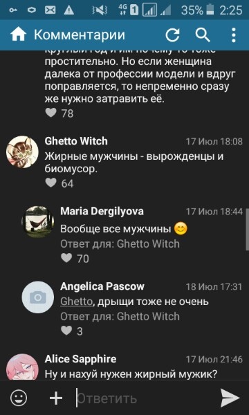 Современный феминизм