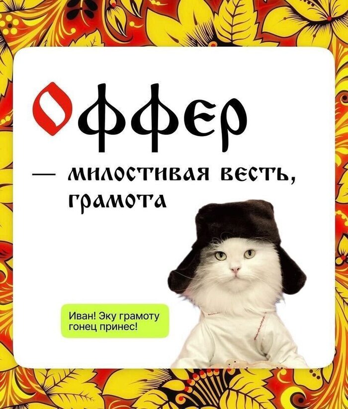 Старорусский IT-словарь (10 картинок) | Пикабу
