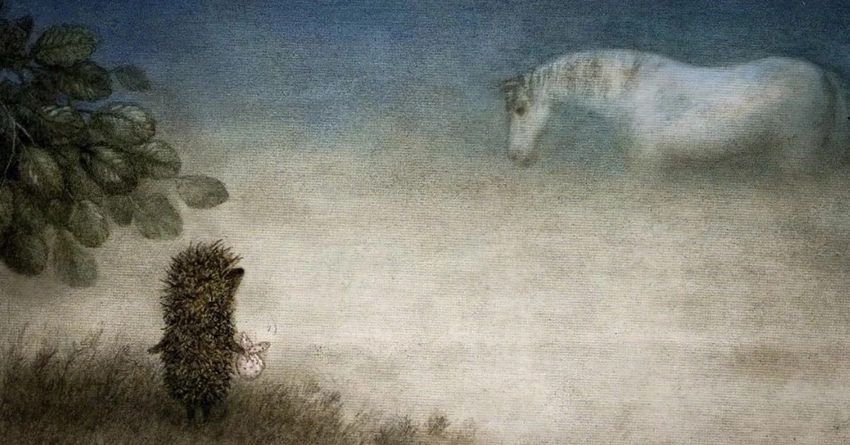 Ежик лошадь. Франческа Ярбусова лошадь. Ежик в тумане 1975. Союзмультфильм. Ежик в тумане. Лошадка Ежик в тумане.