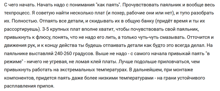 Что купить начинающему радиолюбителю? Электроника, Хобби, Электрика, Самоделки, Паяльник, Длиннопост