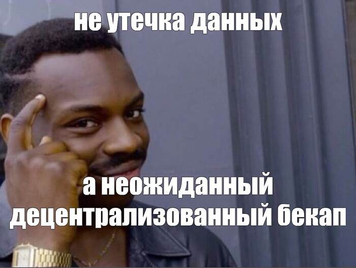 Звучит надёжно