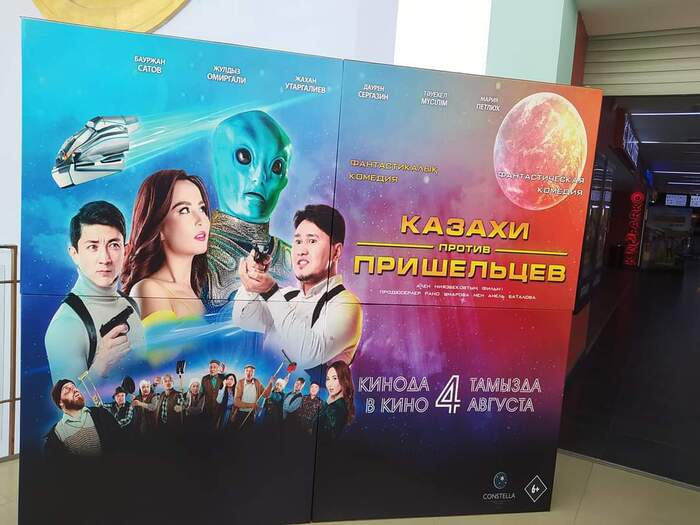 Казахи против пришельцев