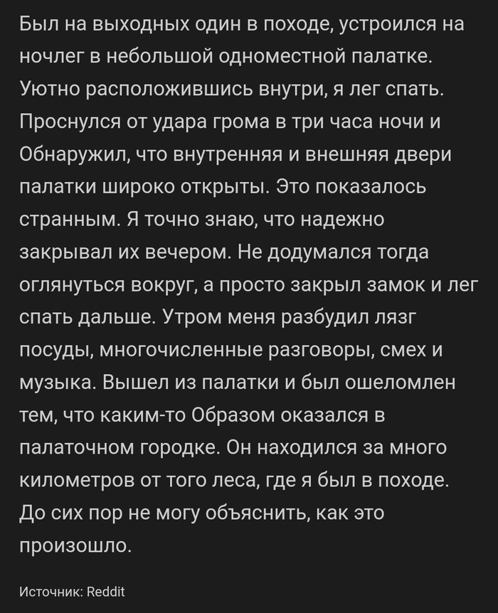 Телепортация