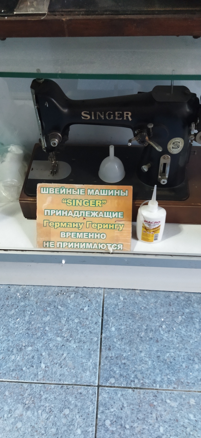 �������, ��������