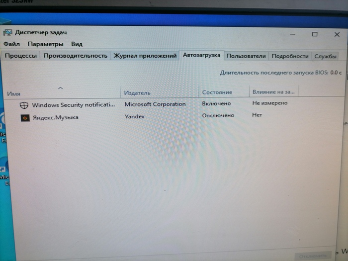 Откуда взялась яндекс. музыка?! Компьютерная помощь, Windows, Яндекс