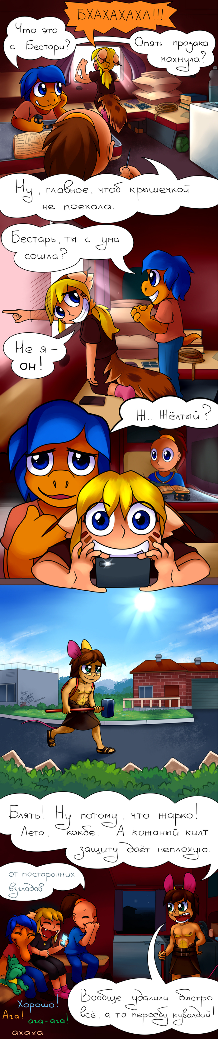 Тёмные дни впереди #23: Жёлтый сходит с ума