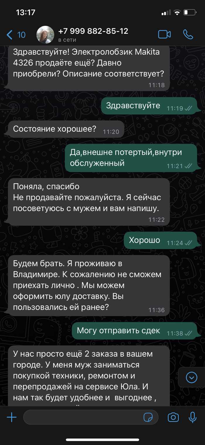 Схемы мошенников на юле