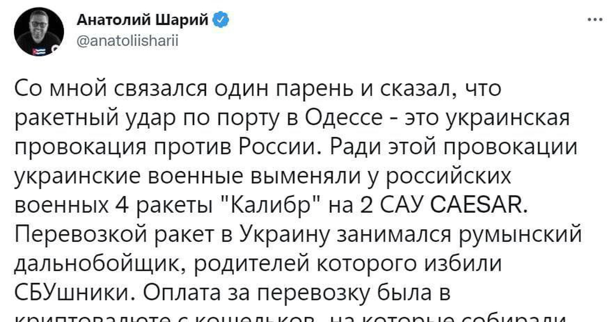 Шарий телеграмм канал. Анатолий Шарий на Россия 1. Шарий последнее сегодня. Парень я русский Патриот. Казнь украинца Шарий видео.