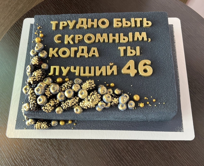 Трудно быть скромным, когда ты лучший