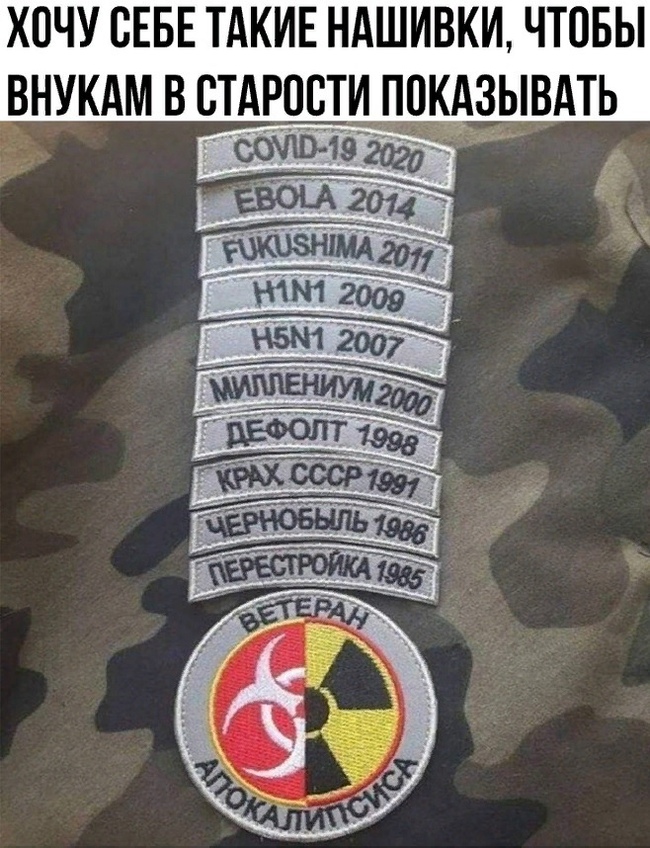 Выживший) | Пикабу
