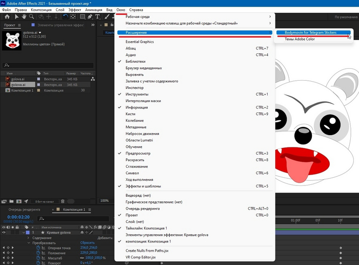 Как сделать анимированные стикеры для Телеграм? Рисуем в CorelDRAW , и анимируем в Adobe After Effects Анимация, Стикеры, Telegram, Бот, Набор, TGS, Adobe, Effects, Corel Draw, Вектор, Слой, Иллюстратор, Длиннопост