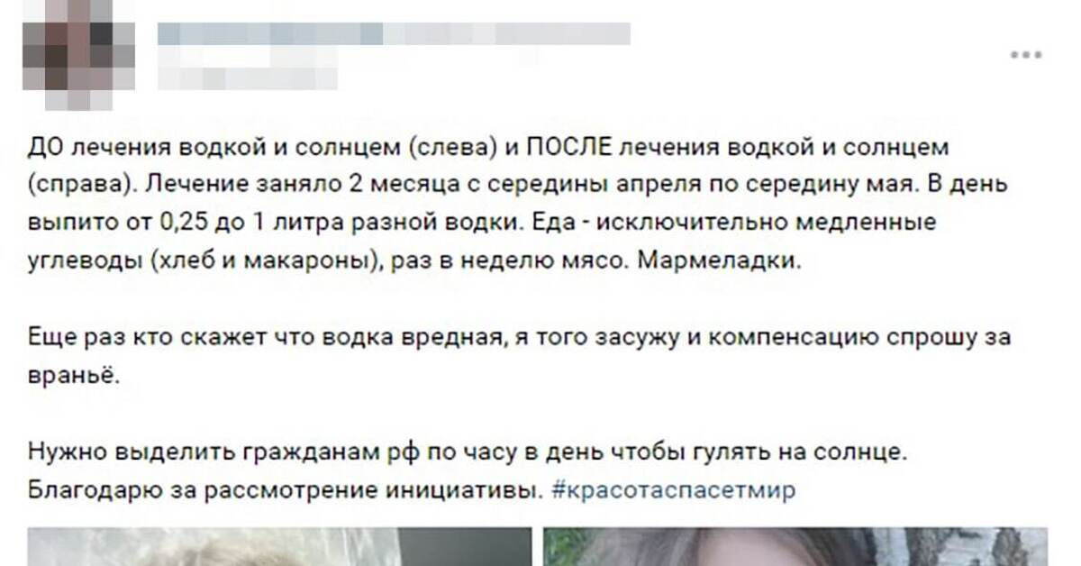 Лечение Водкой Книга Купить