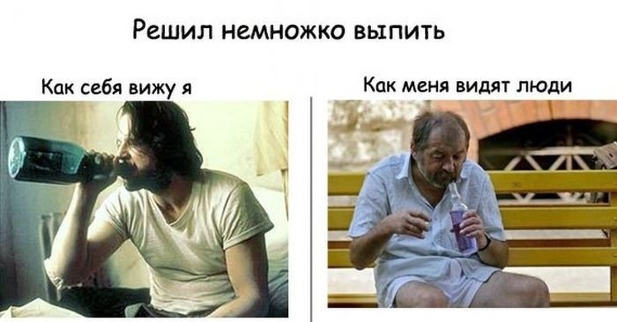 Выпей немного