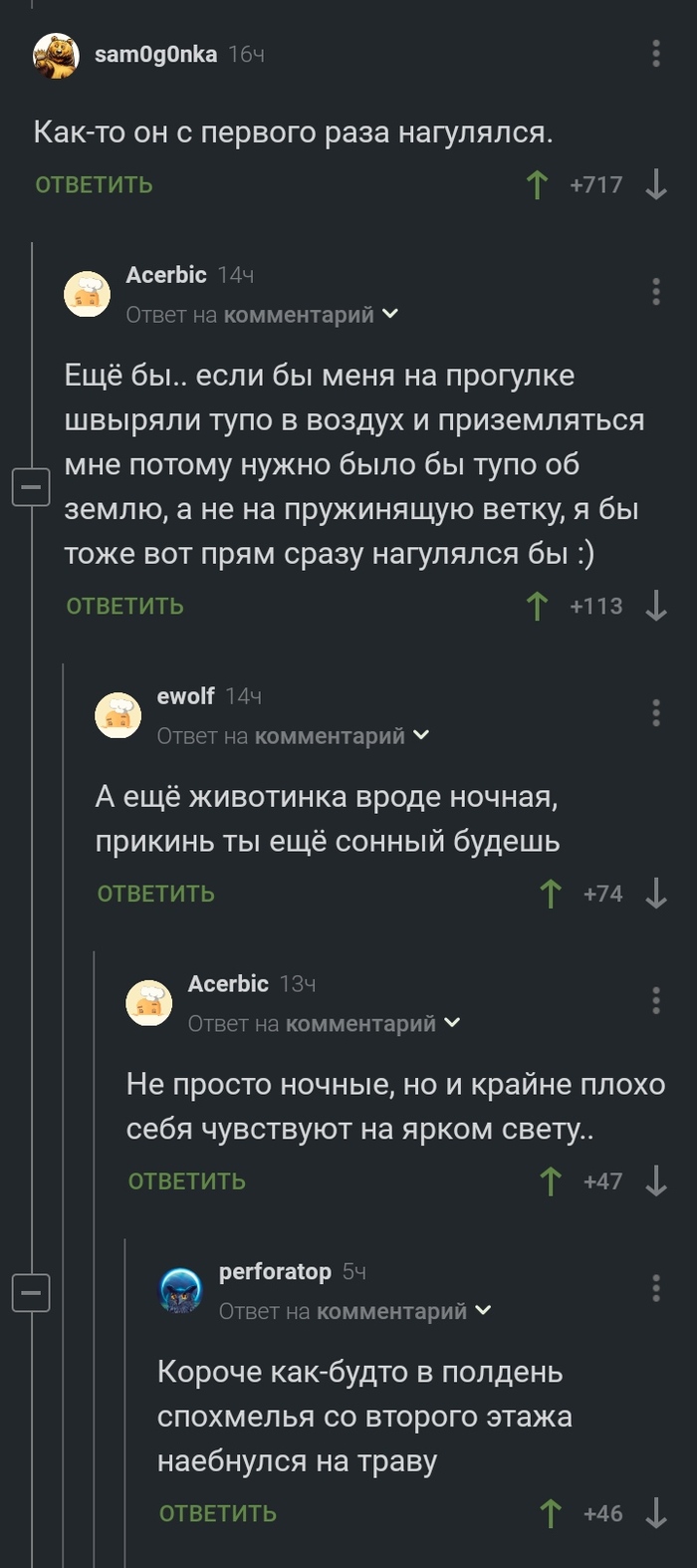 Нагулялся