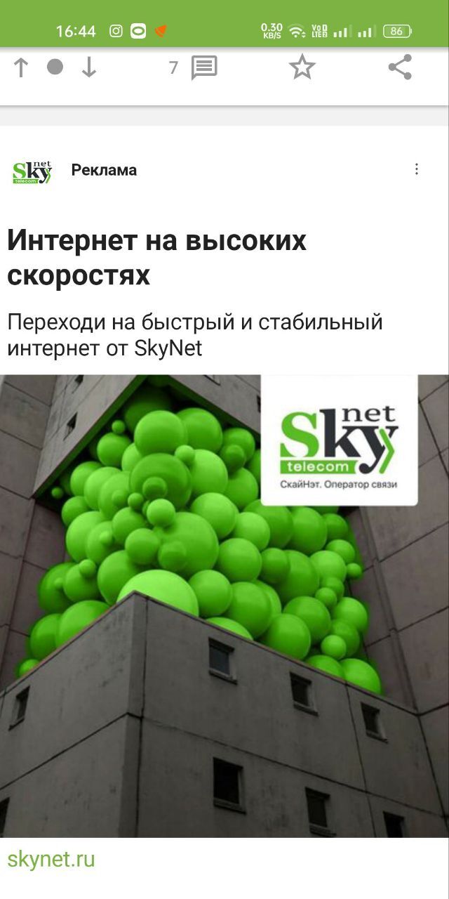 Терминатор близко