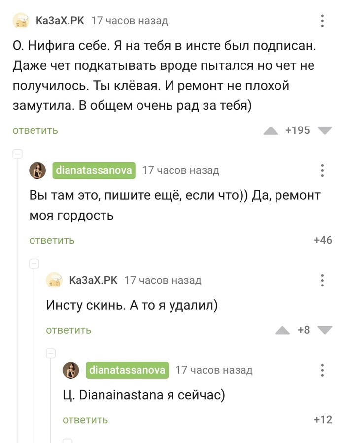 Как мы встретились с пикабушником после моего поста РСП