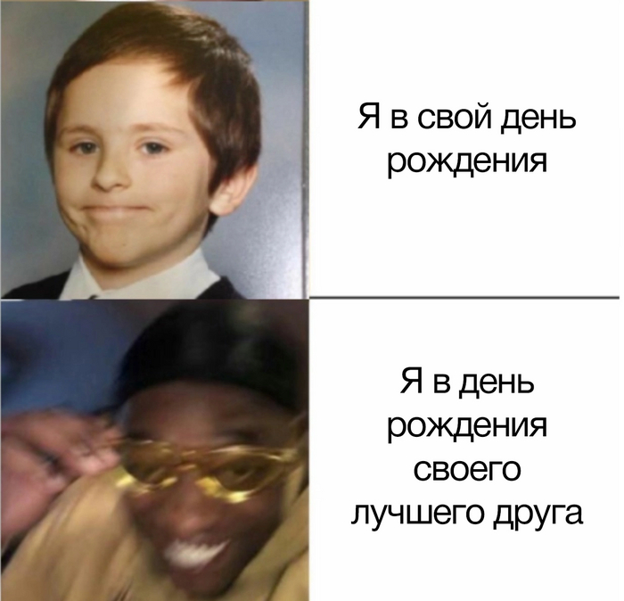 День рождения