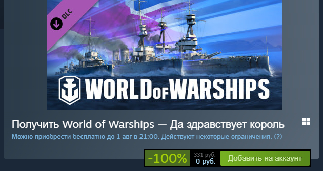  DLC  World of Warships  Steam