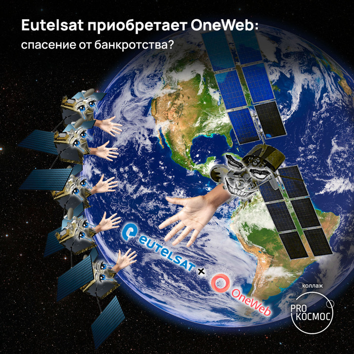 Eutelsat  OneWeb:   ? , , Oneweb, , SpaceX, , Isro