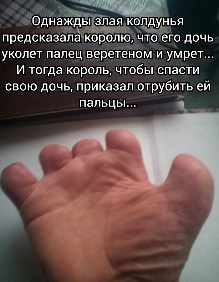 Сказка на ночь