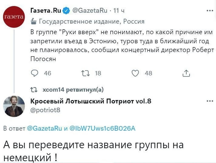 Руки вверх!