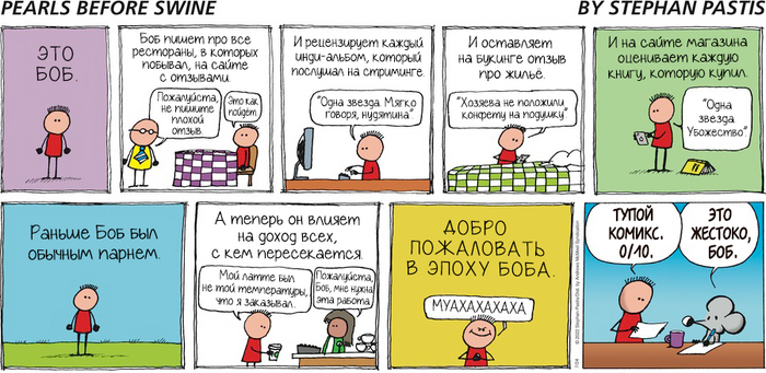     Pearls Before Swine, , 