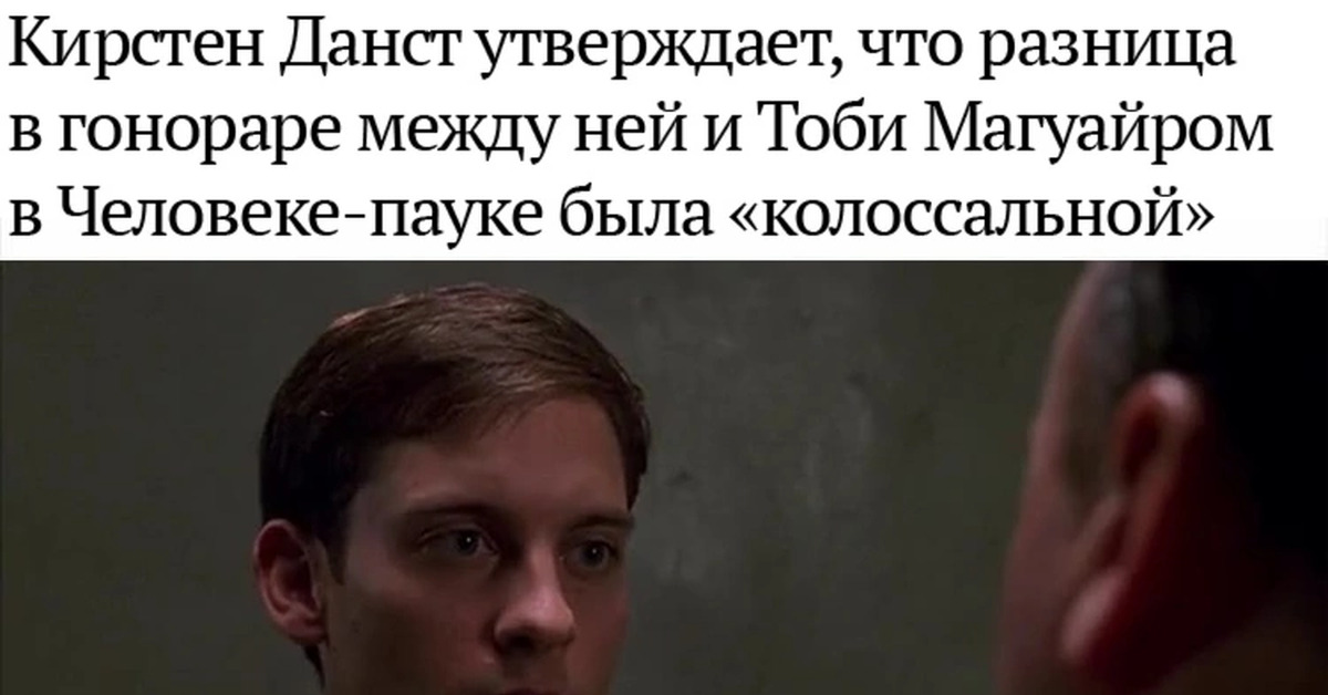 Ну не моя проблема. Jake abel gif. Tobey maguire gonna cry. Мои проблемы это мои проблемы а твои проблемы это. Ну не моя проблема.